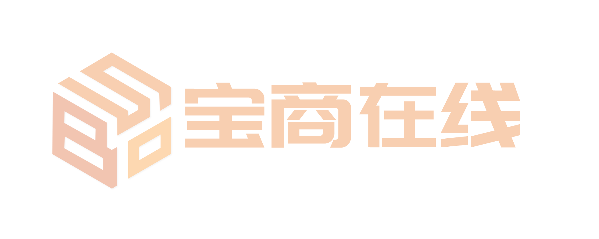 商品批發公司的多重優勢與業務增長戰略