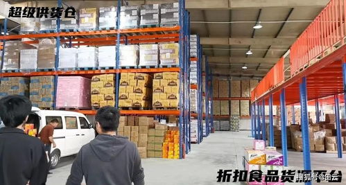 一站配齊，掘金折扣！上海臨期食品批發渠道深度盤點202X上篇