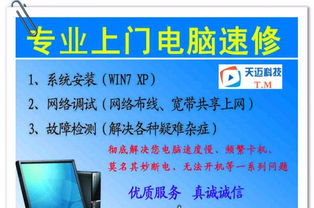無(wú)錫專業(yè)電腦維修服務(wù) 24小時(shí)快速免費(fèi)上門維護(hù)，為您的計(jì)算機(jī)保駕護(hù)航