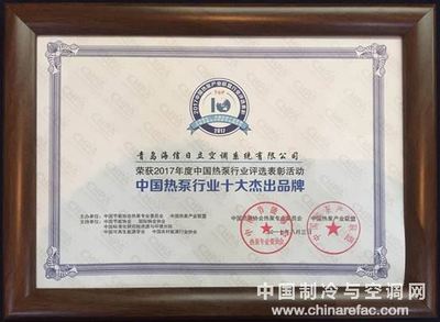 海信榮膺2017年“中國熱泵行業十大杰出品牌”，家庭保潔也迎來新助手